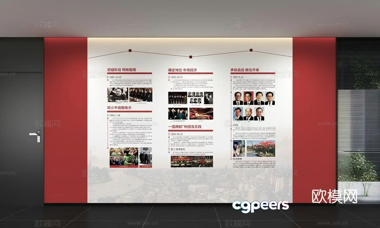 Modern Party Building Culture Wall Integrity Culture Wall Value Image Wall Promotional Column Slogan Slogan 3D Model