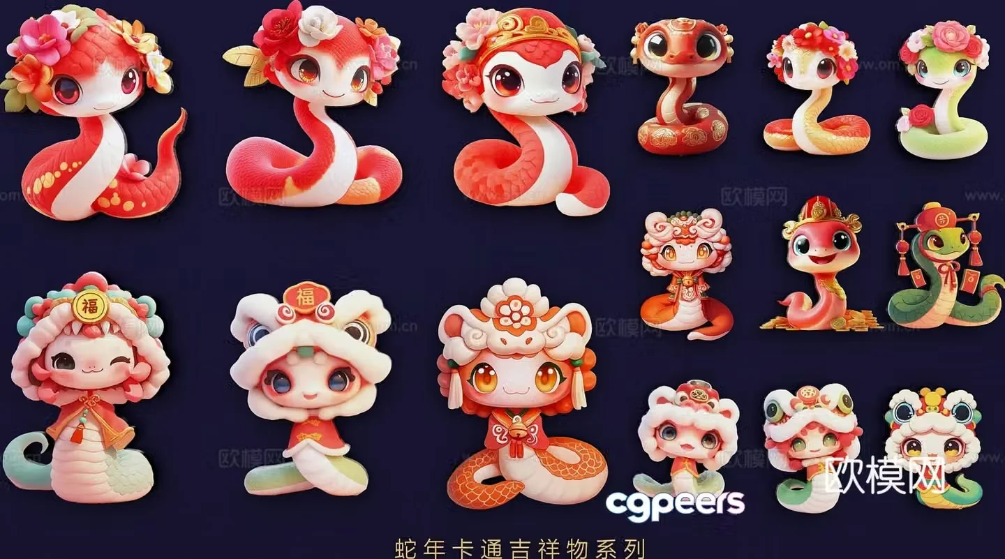 National Trend Snake Year 2D Snake IP Cartoon Cute Snake Wall Decoration 3D Model