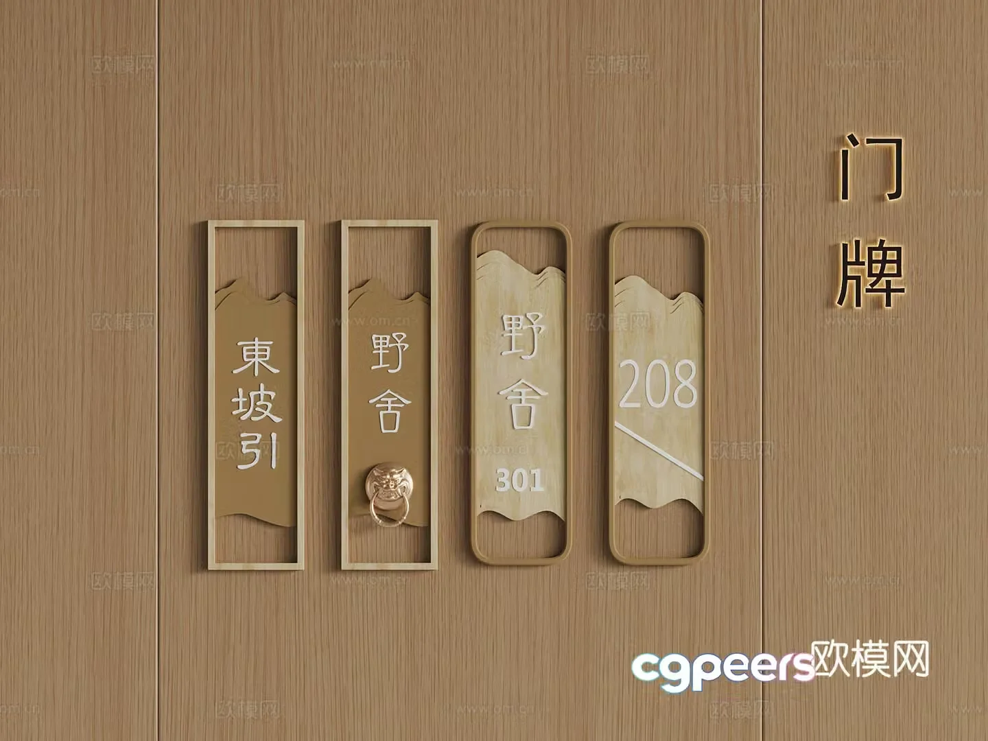 20 modern hotel door number label room number plate 3D model