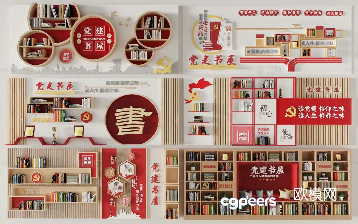 Modern Party Building Bookstore Red Bookstore Party Building Bookstore Reading Room Party Building Bookstore Bookstore 3D Model