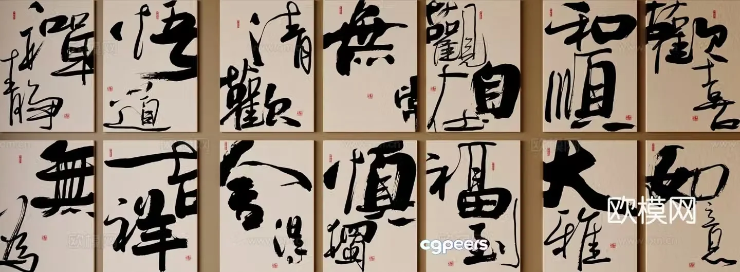 Calligraphy and painting brush calligraphy artistic calligraphy 3d model