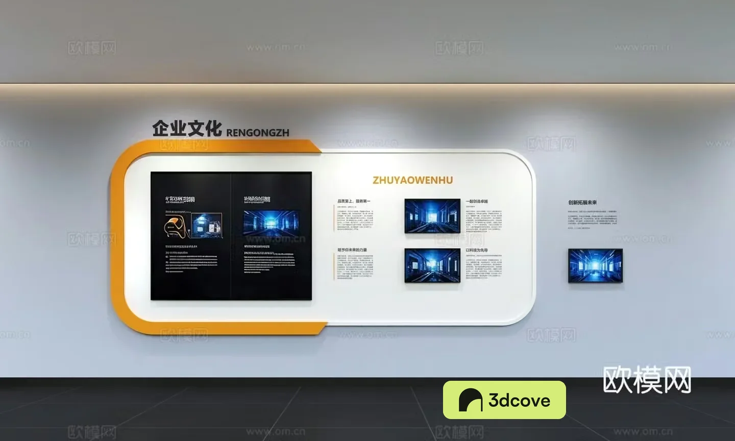 Modern corporate culture wall Office background wall Corridor Promotional column Slogan Corporate style