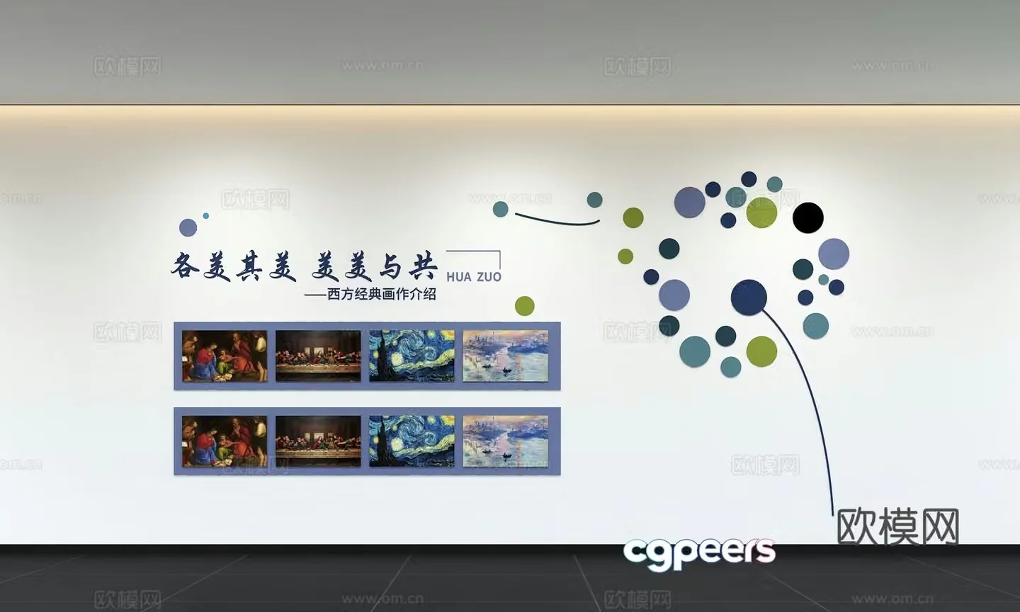 Modern painting and cultural wall Campus art Display wall Slogan Display wall Promotional column 3D model
