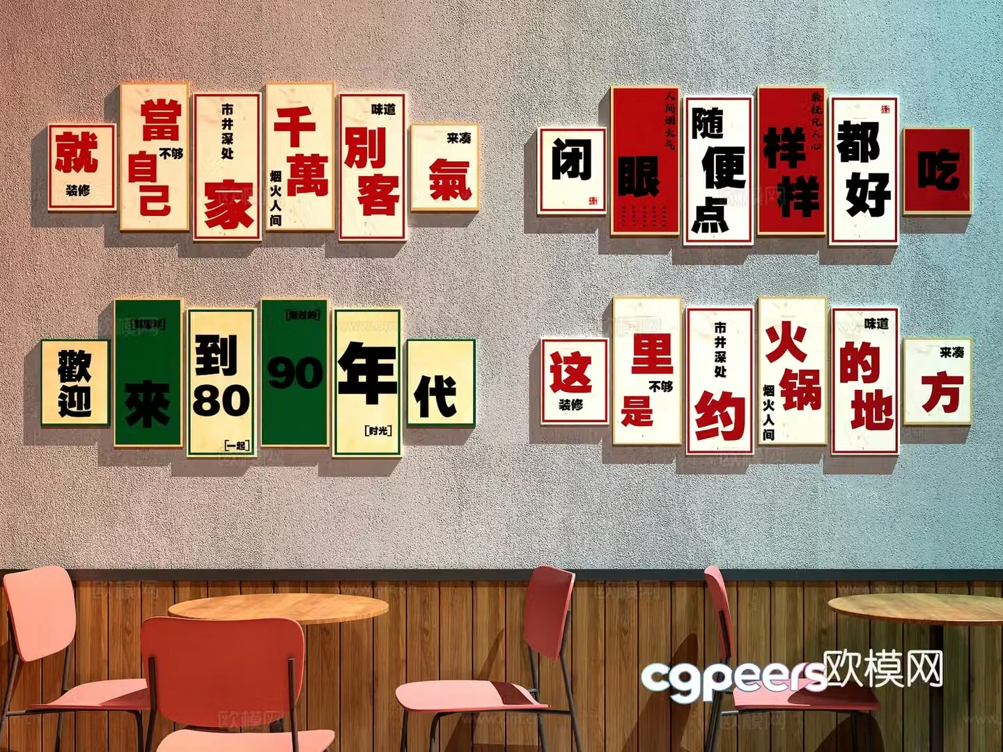 Modern hot pot restaurant hot pot restaurant decoration painting restaurant decoration painting hot pot restaurant check-in wall restaurant check-in 3D model