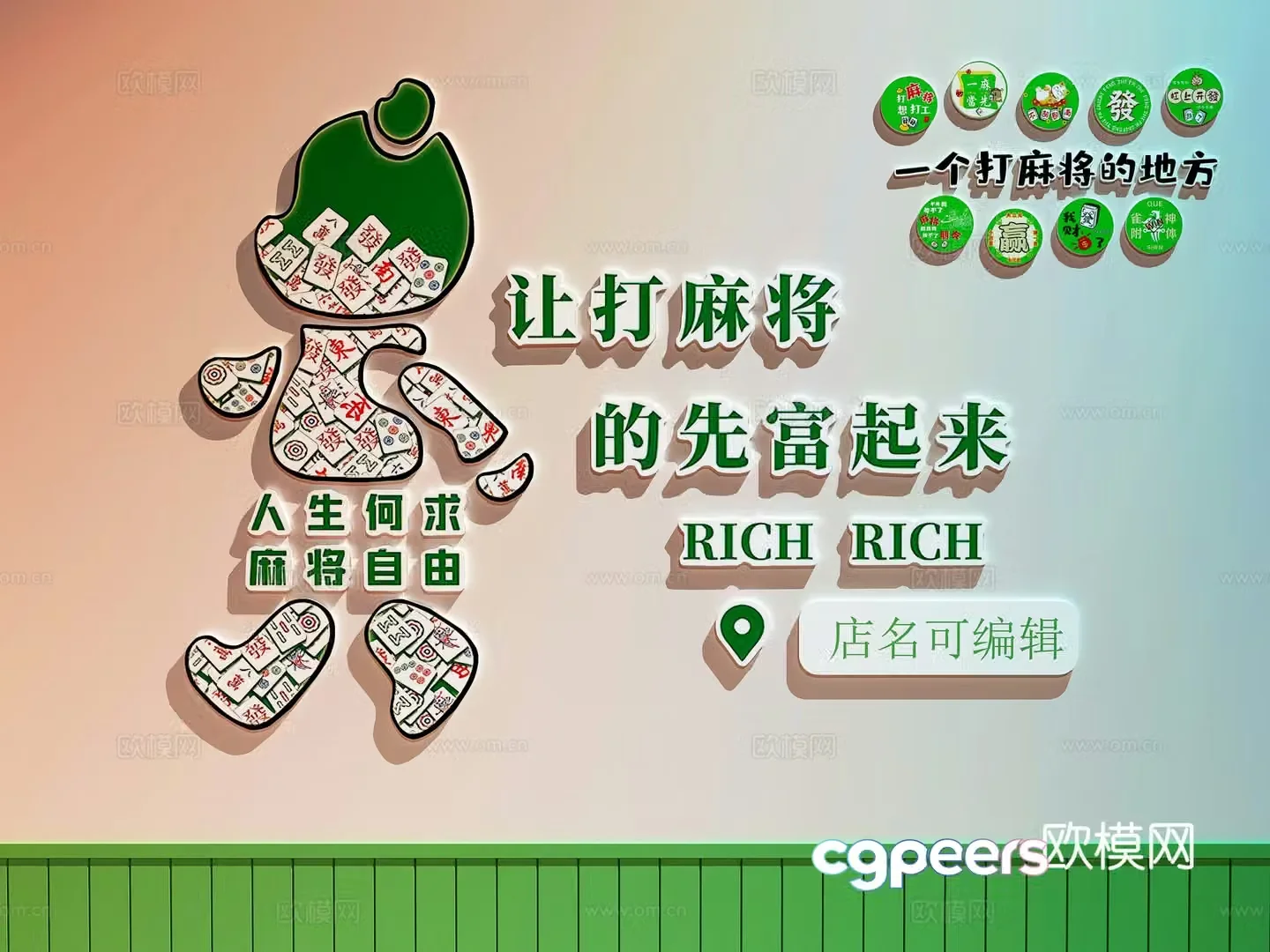 Modern chess and card room chess and card room decoration painting chess and card room check-in wall Internet celebrity check-in wall Mahjong hall 3D model