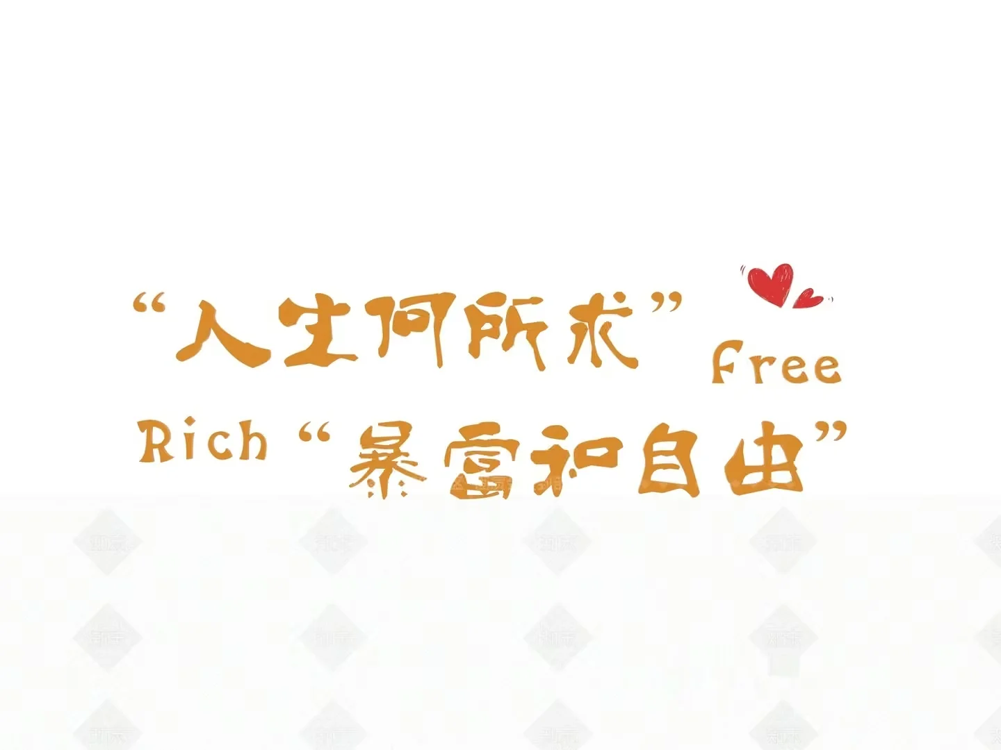 The Image Is A Graphic Design Featuring Chinese Characters And A Heart 3D Model – 2960 – VRAY Render