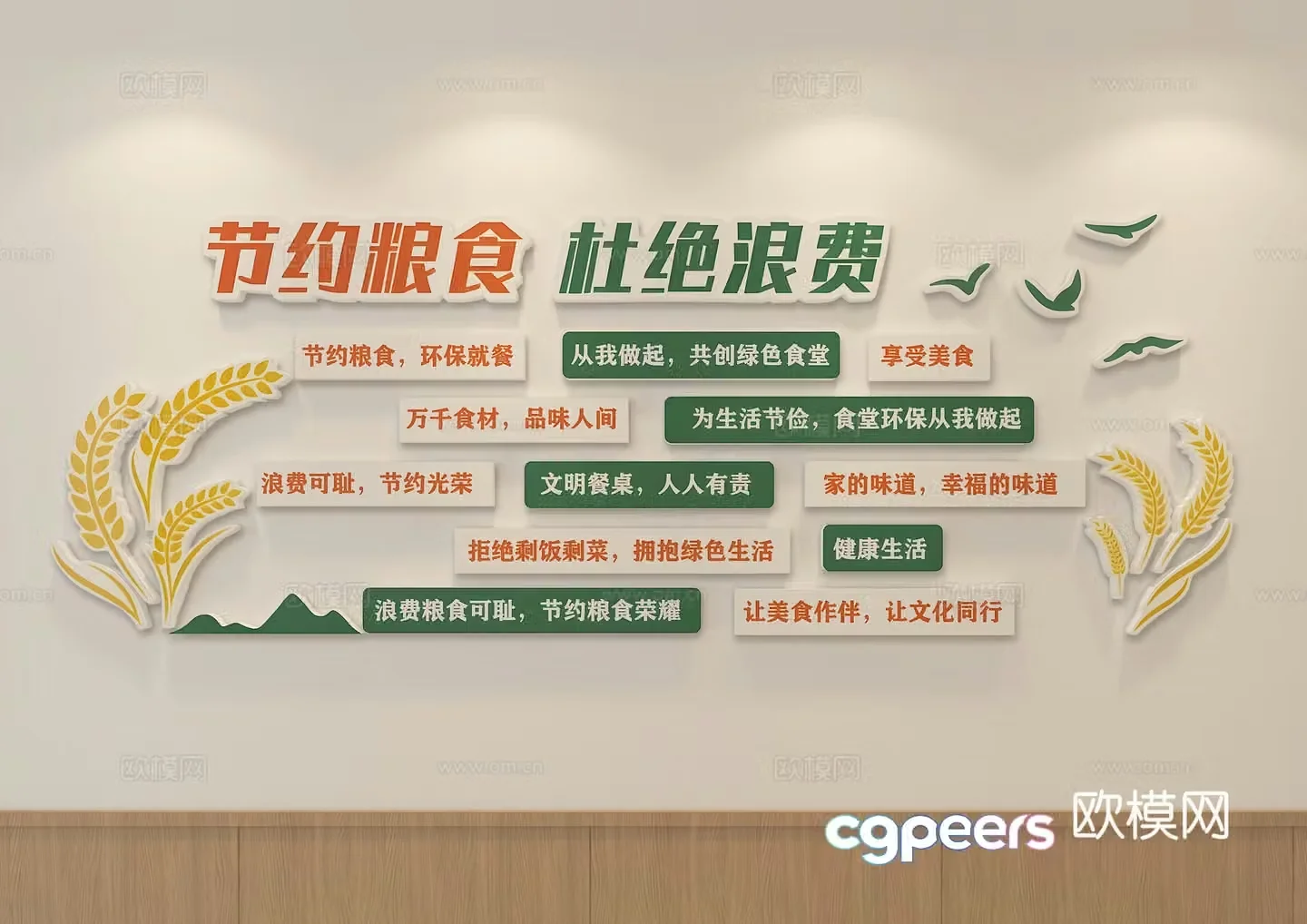 Canteen decorative painting canteen photo wall dining check-in wall 3D model