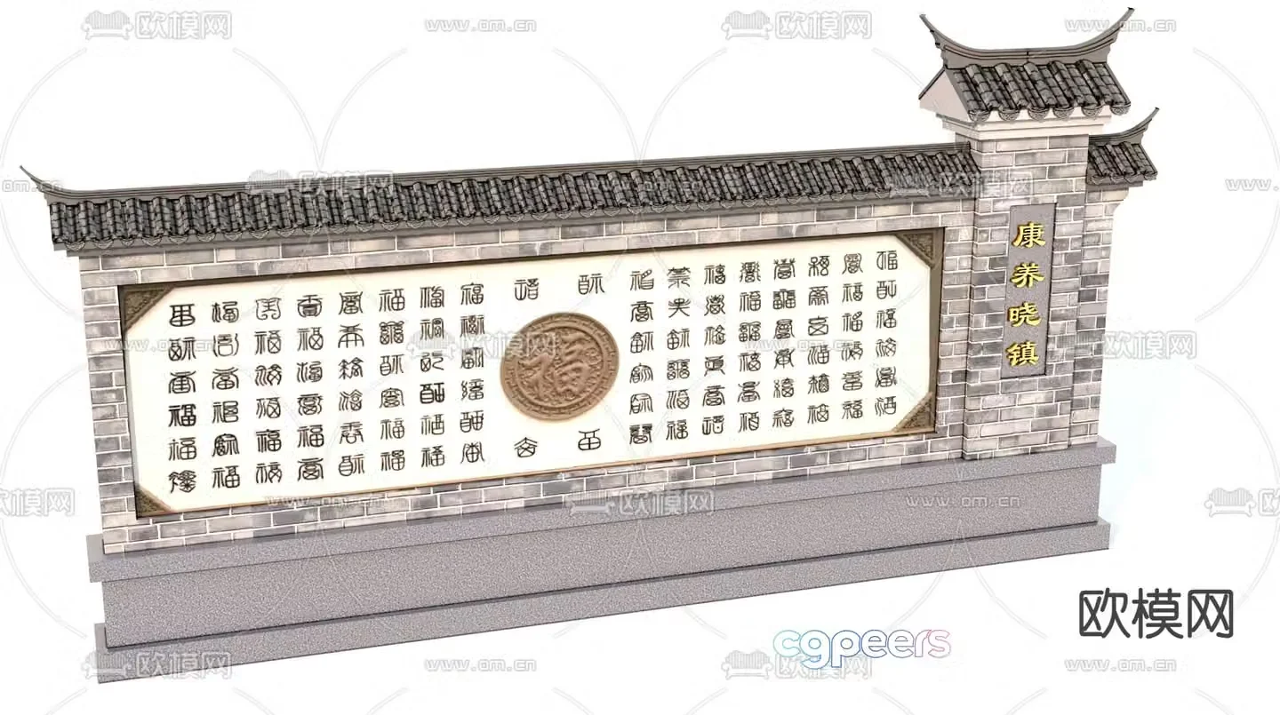 New Chinese style landscape wall Chinese character landscape wall 3D model