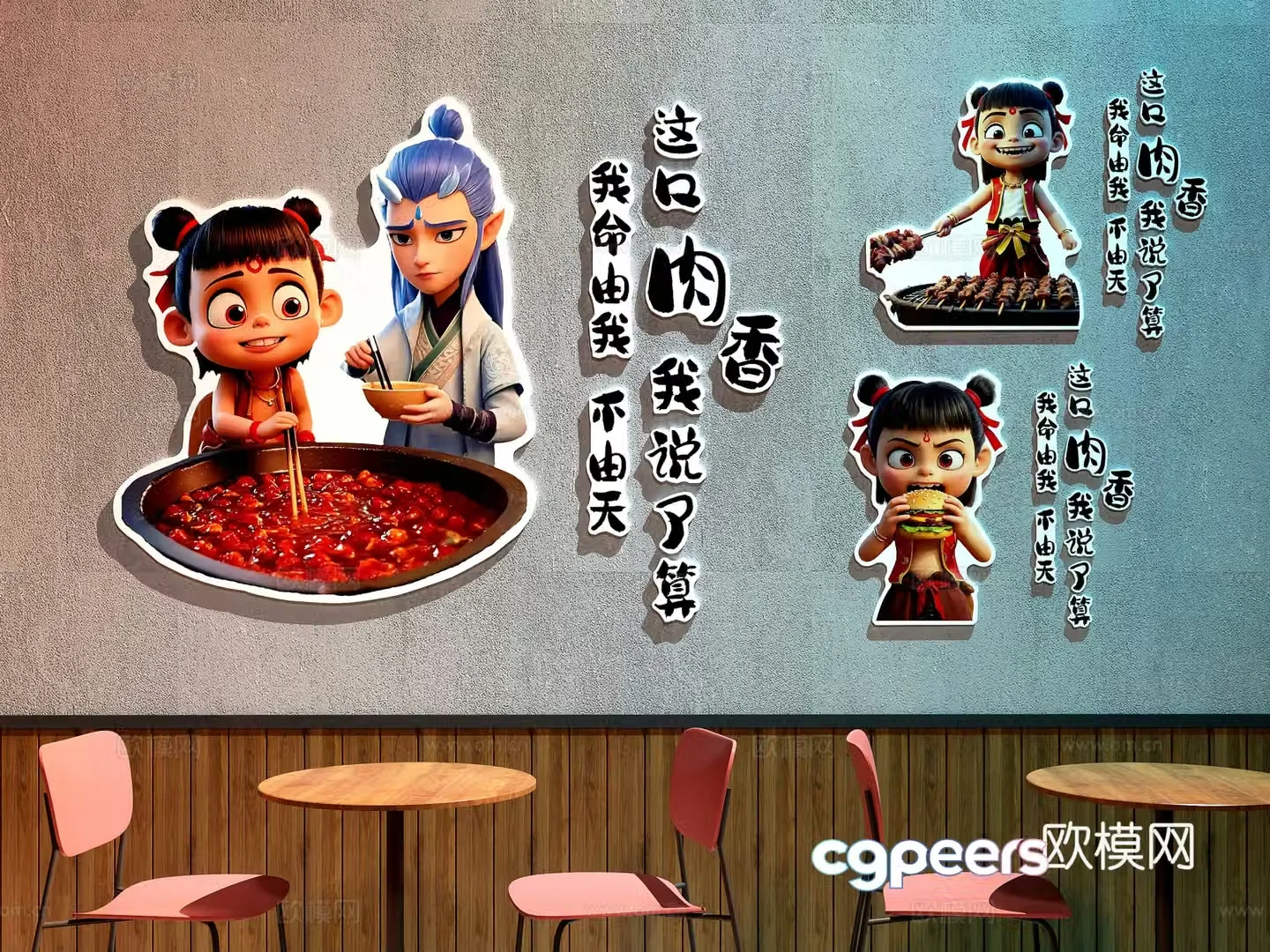 Modern Chinese restaurant restaurant decoration painting restaurant check-in wall restaurant Nezha decoration painting 3D model