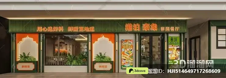 A Storefront With Chinese Writing
