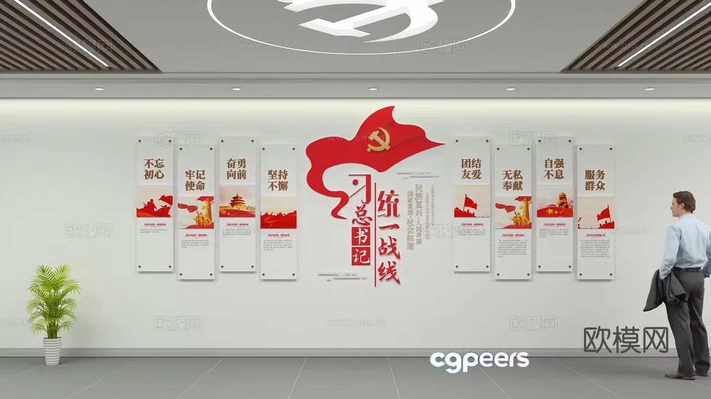 Party building cultural wall 3D model