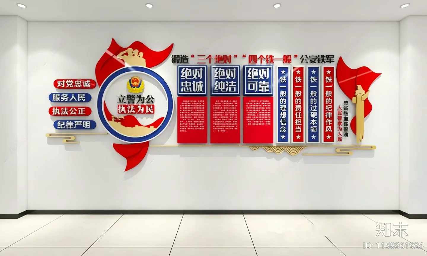 A Large Wall With A Colorful Graphic 3D Model – 23432 – VRAY Render