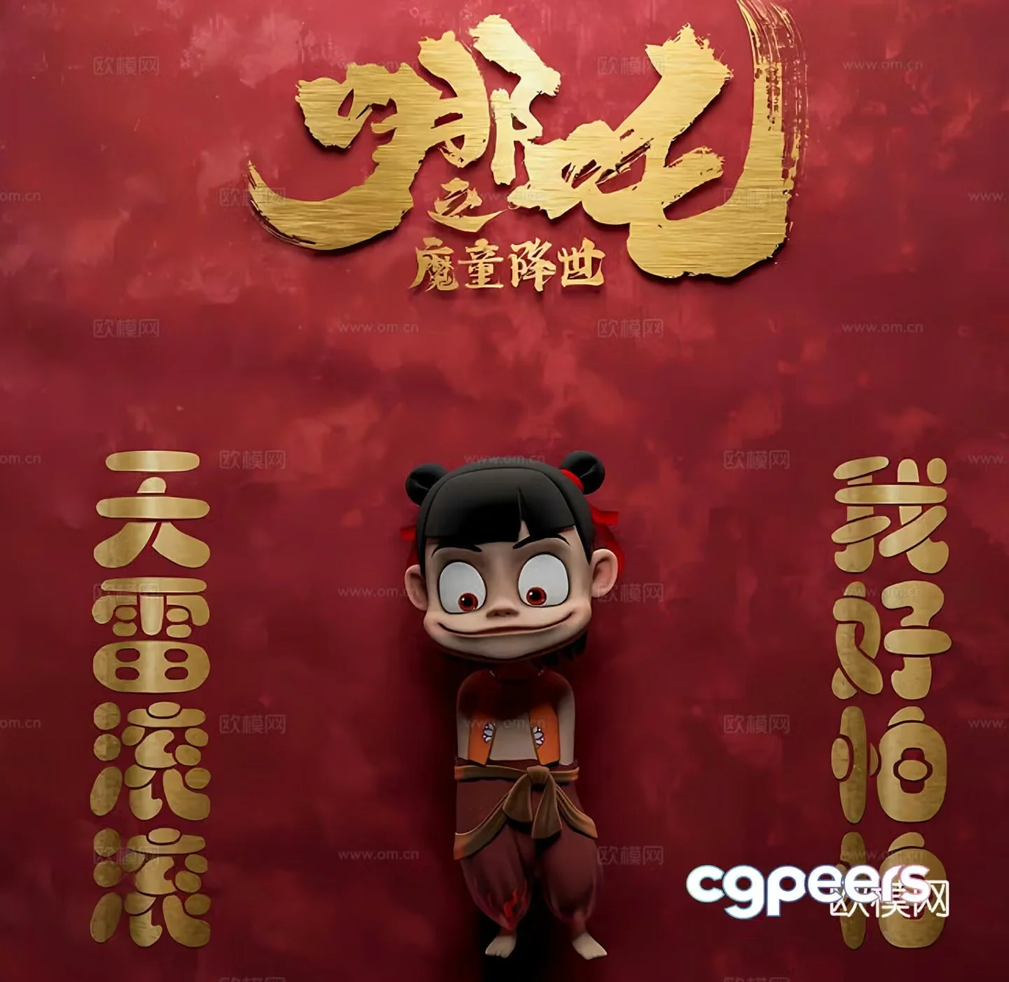Modern sculpture ornaments Nezha figure Nezha: Devil Childâ€™s Trouble in the Sea Nezha: Devil Childâ€™s Coming to the World 3D Model