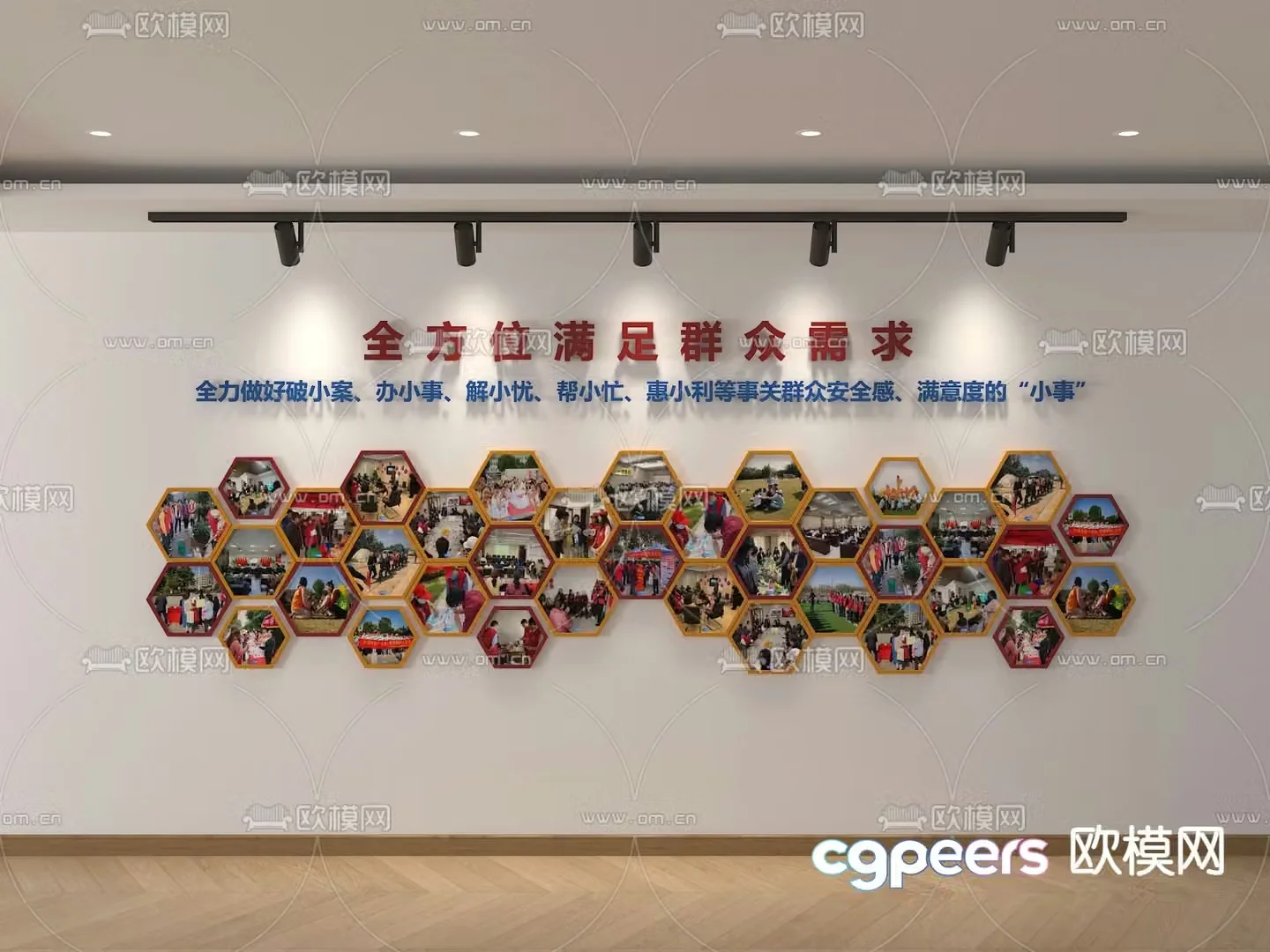 Community Culture Wall Photo Wall Propaganda Wall 3D Model