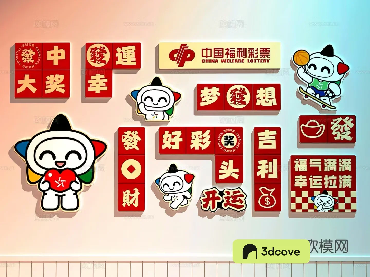 Modern cultural wall Welfare lottery cultural wall Sports lottery cultural wall Lottery check-in cultural wall