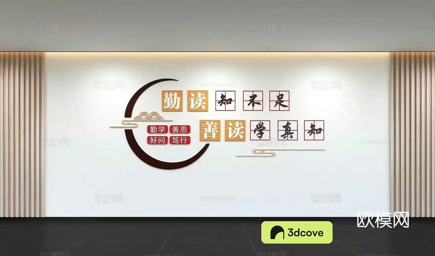 Modern campus reading culture wall library museum reading room slogan display column