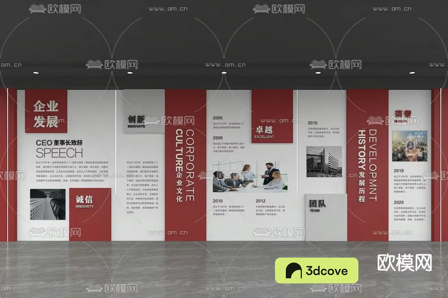 Corporate Culture Wall Promotional Column Slogan Company Development Wall