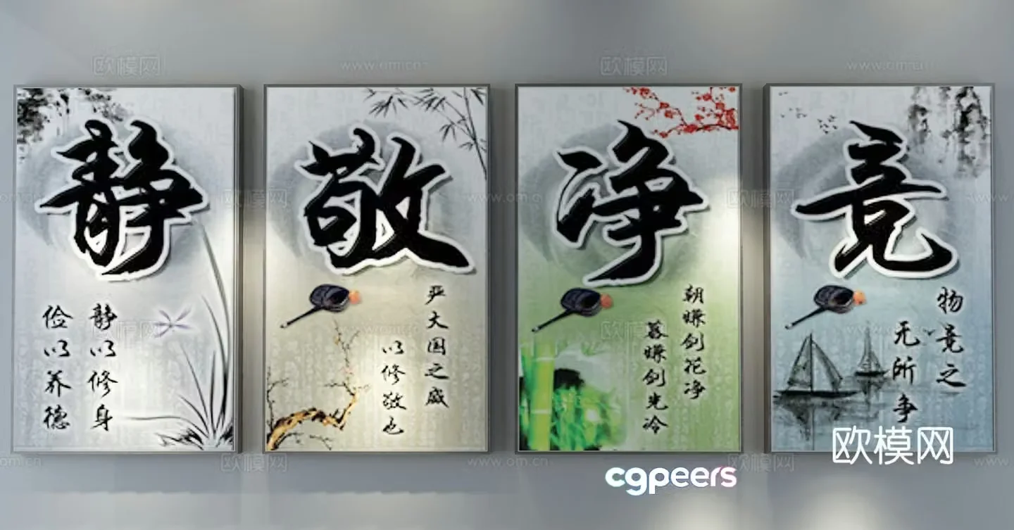 New Chinese style decorative painting 3D model