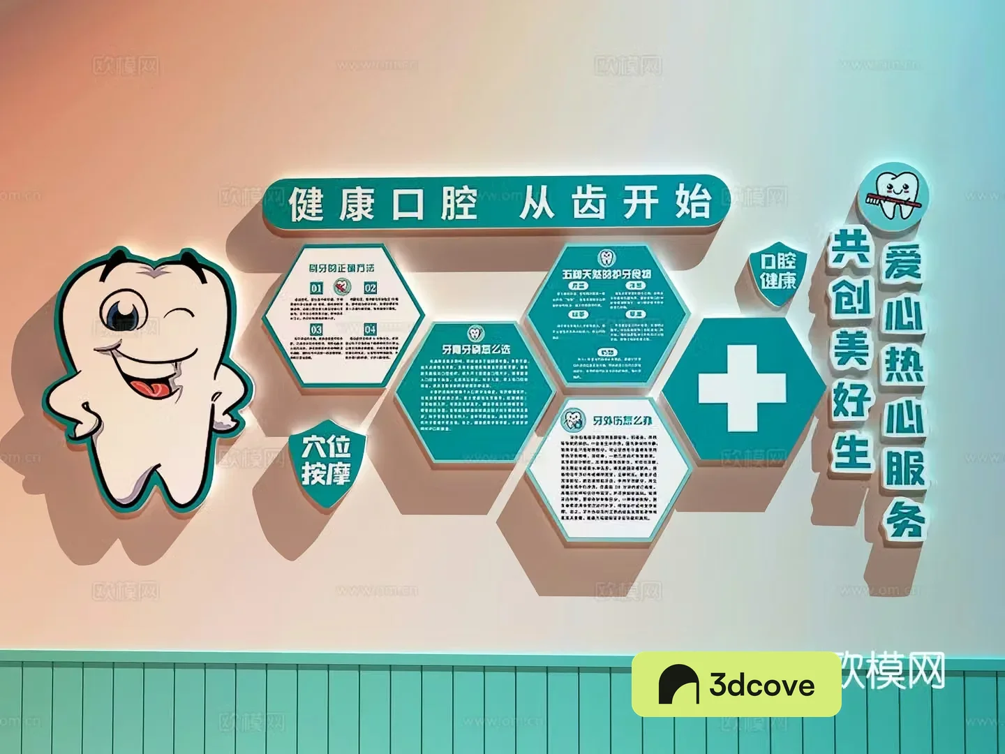 Dental hospital cultural wall Dental clinic check-in wall Dental clinic decoration painting