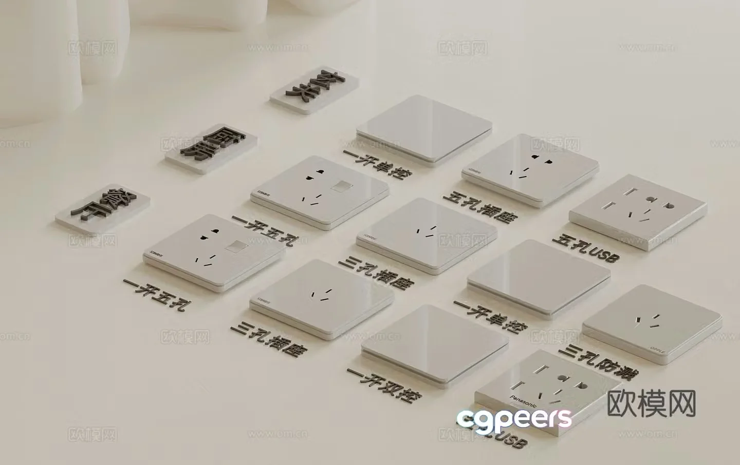 Modern plug-in track socket 3d model