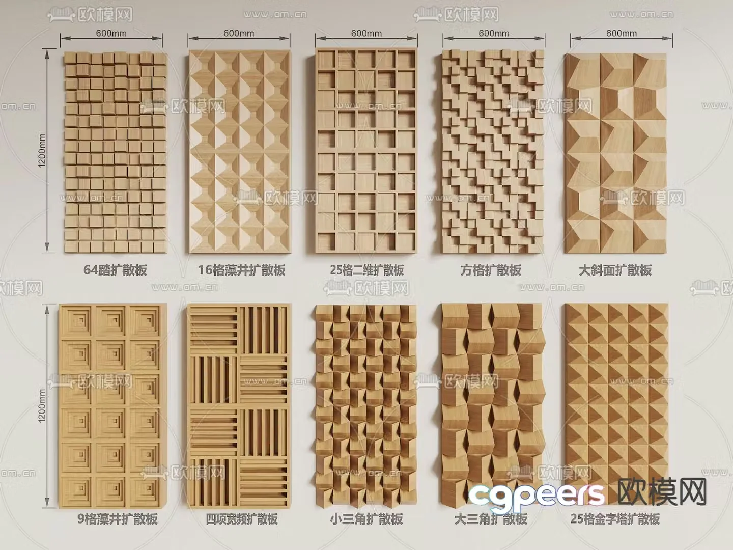 Diffusion plate Sound absorption plate Diffusion acoustic materials Secondary remainder HIFI sound absorption 3D model