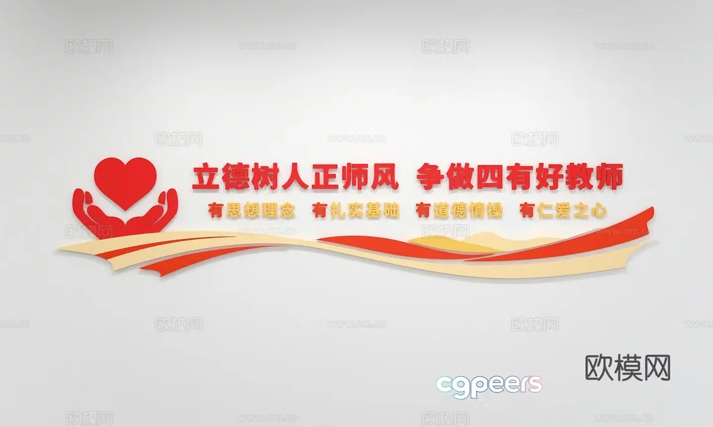 Modern Teacher Culture Wall Display Wall Slogan Slogan Promotional Column Campus Teacher Exhibition Wall 3D Model