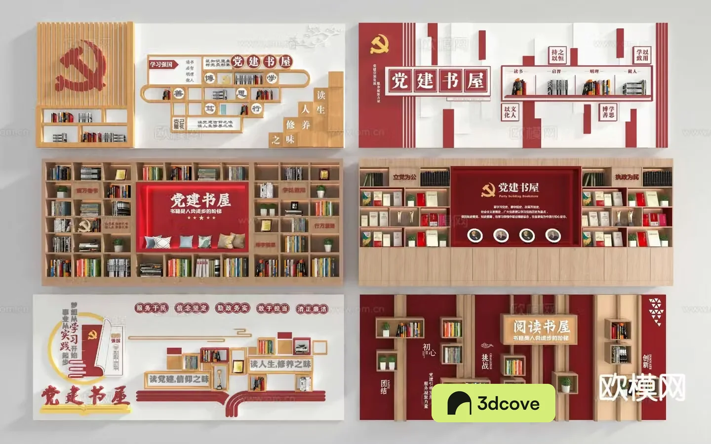 Modern Party Building Book Bar Book House Red Book Bar Bookcase