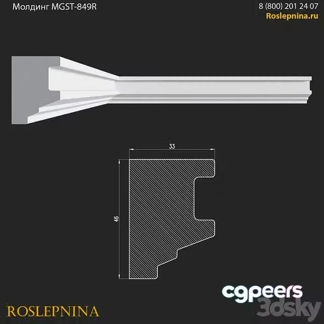 3ds Max Free – Molding MGST-849R from RosLepnina
