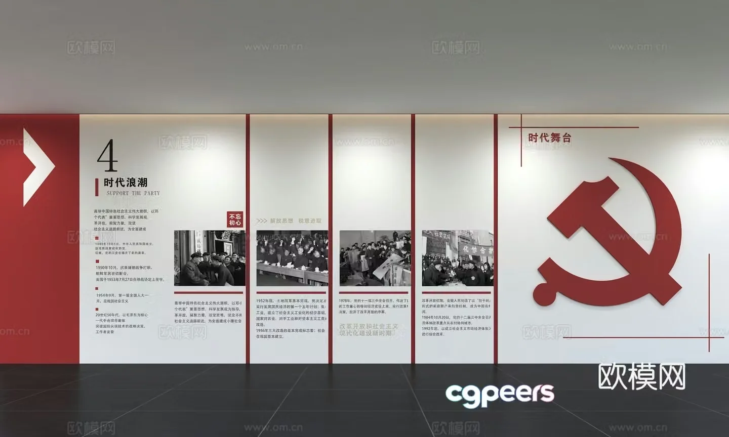 Modern corporate culture wall Office background wall Corridor Promotional column Slogan Slogan Corporate style 3D model
