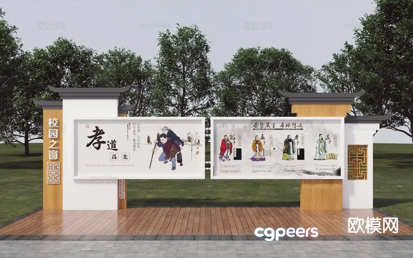 New Chinese style bulletin board 3D model