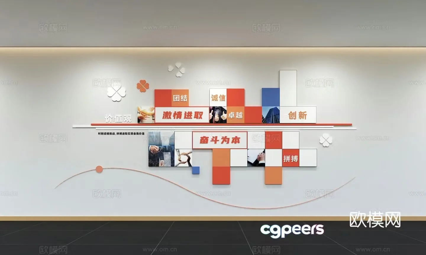 Modern corporate culture wall Office background wall Corridor Promotional column Slogan Slogan Corporate style 3D model