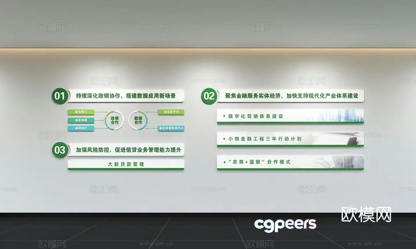 Modern corporate culture wall Office background wall Corridor Promotional column Slogan Slogan Corporate style 3D model