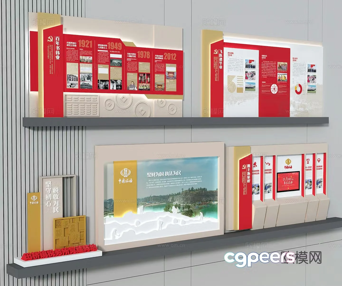 Party building exhibition hall wall honor room background wall party building cultural wall 3D model