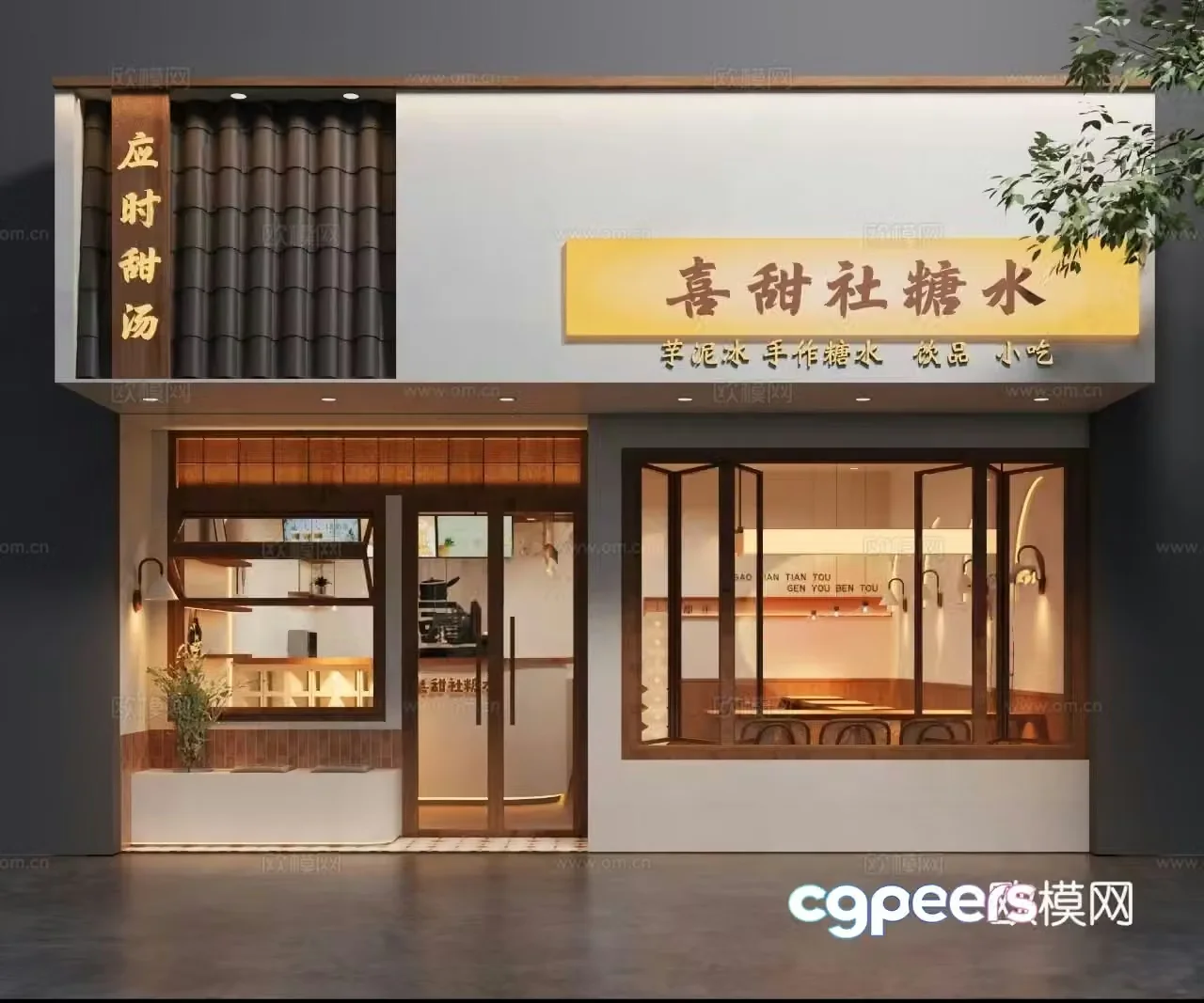 Log Milk Tea Shop_Login Wind Sugar Water Shop 3D Model