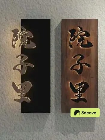 Japanese Calligraphy On Wood