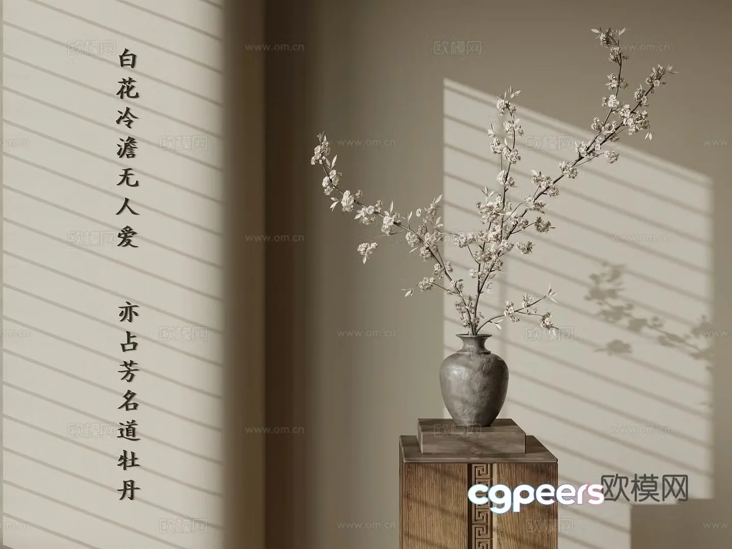 New Chinese vase 3D model