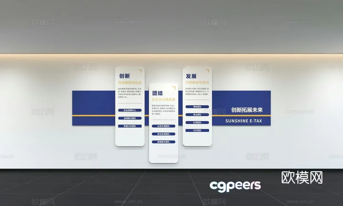Modern corporate culture wall Office background wall Corridor Promotional column Slogan Slogan Corporate style 3D model