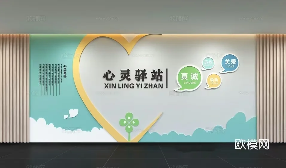 This Image Depicts A Wall With A Heart-Shaped Design Featuring Chinese Characters And 3D Model – 2637 – VRAY Render