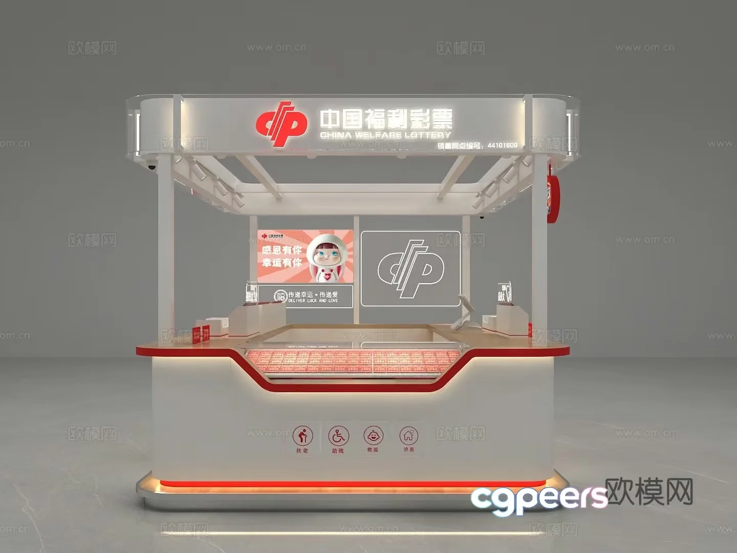 A Kiosk With A Red And White Color Scheme 3D Model – 3759 – VRAY Render