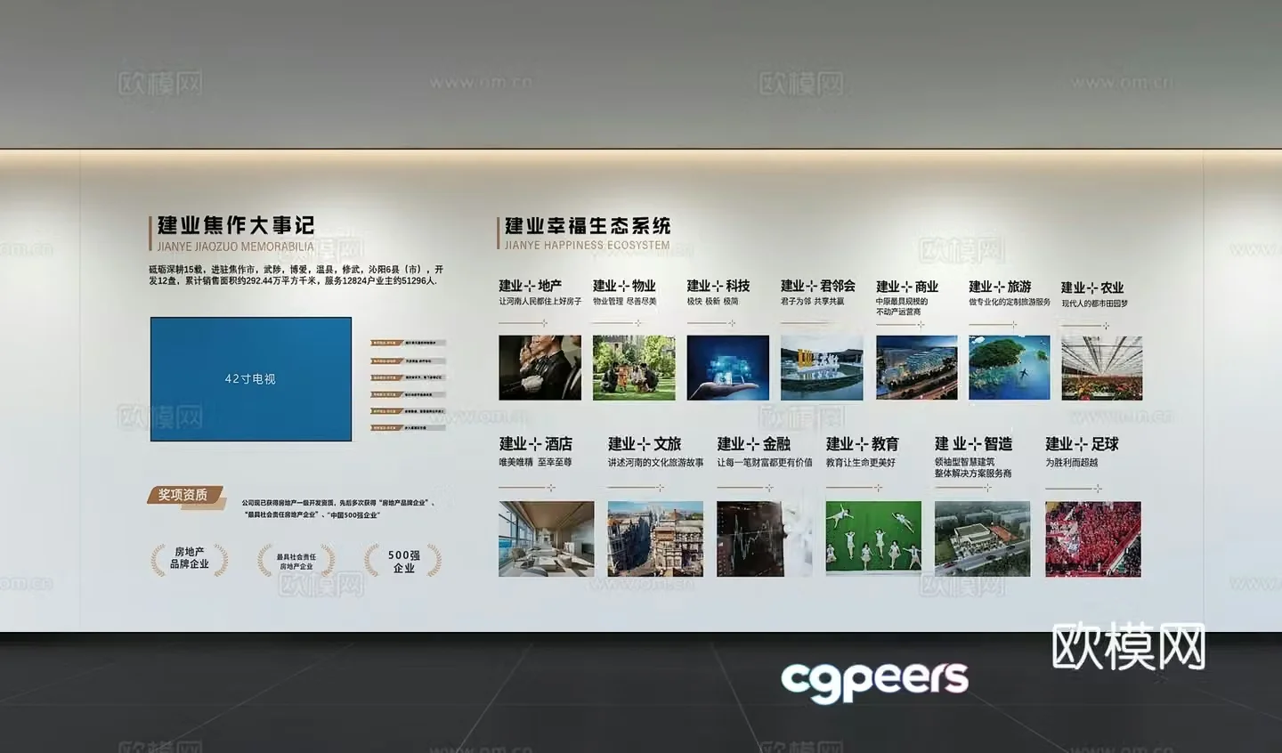 Modern corporate culture wall Office background wall Corridor Promotional column Slogan Slogan Corporate style 3D model