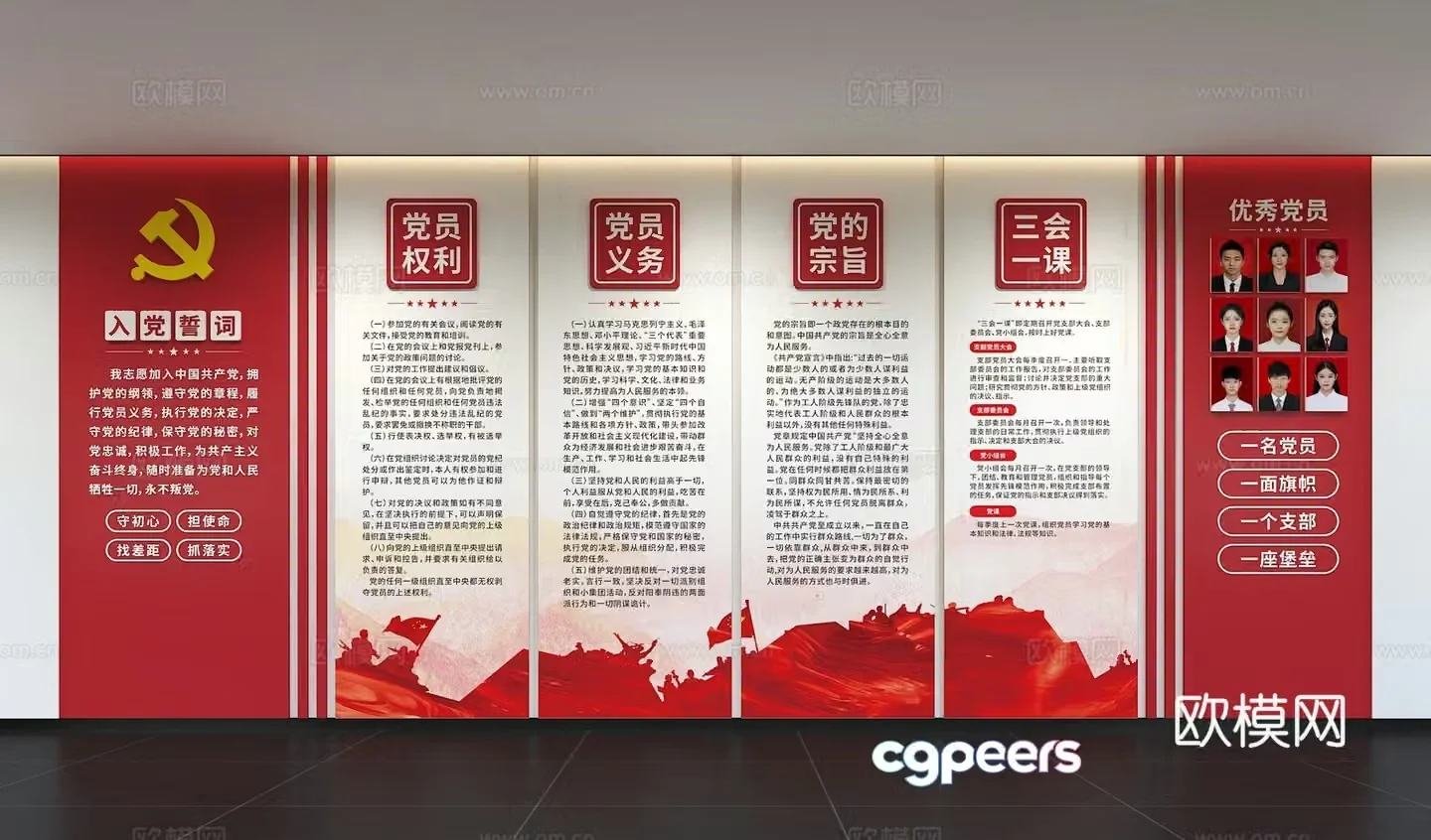 Modern Party Building Culture Wall Integrity Culture Wall Value Image Wall Promotional Column Slogan Slogan 3D Model
