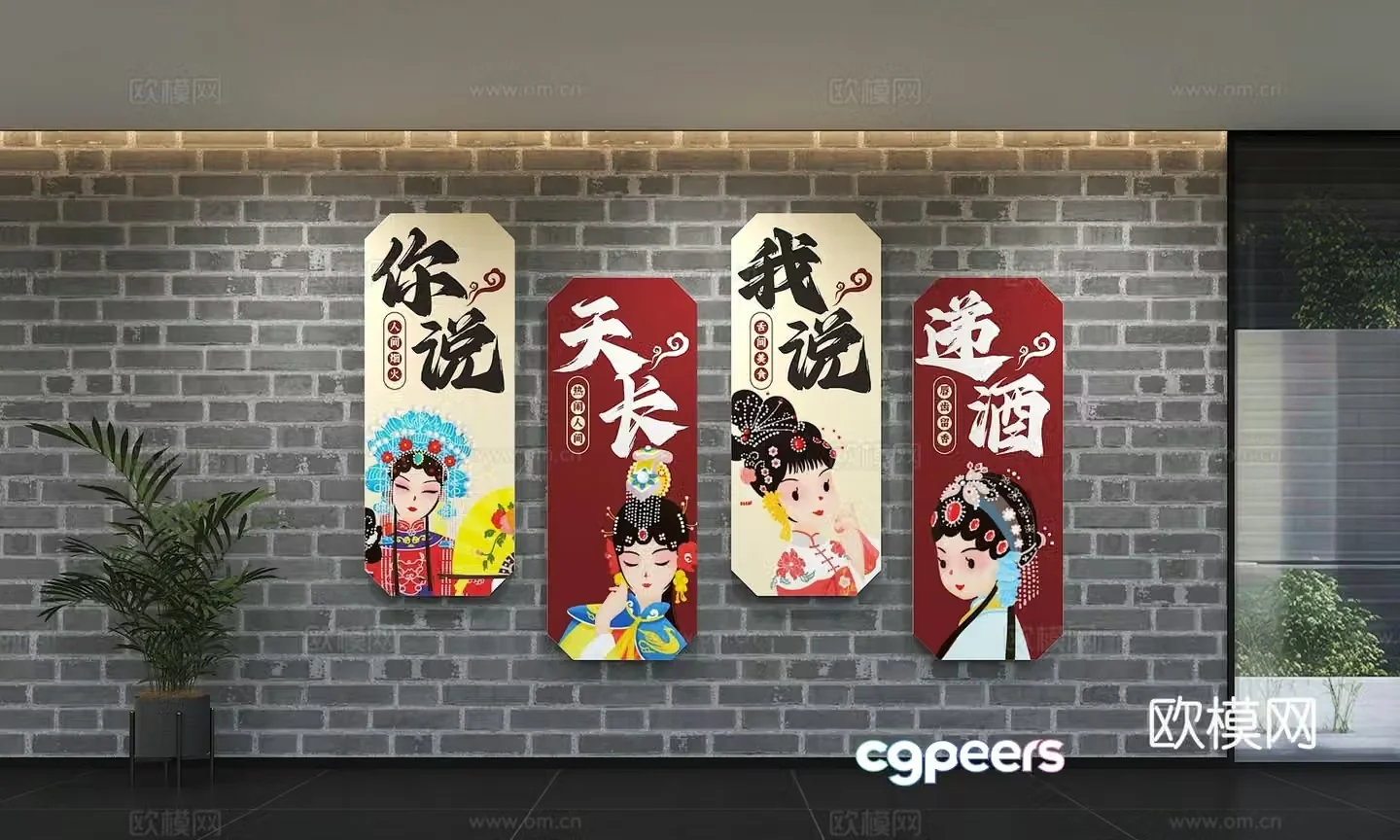 Opera Culture Wall Chinese Culture Theme Wall Opera Culture Shengdan Jingmo Chou Chinese Traditional Chinese Culture 3D Model