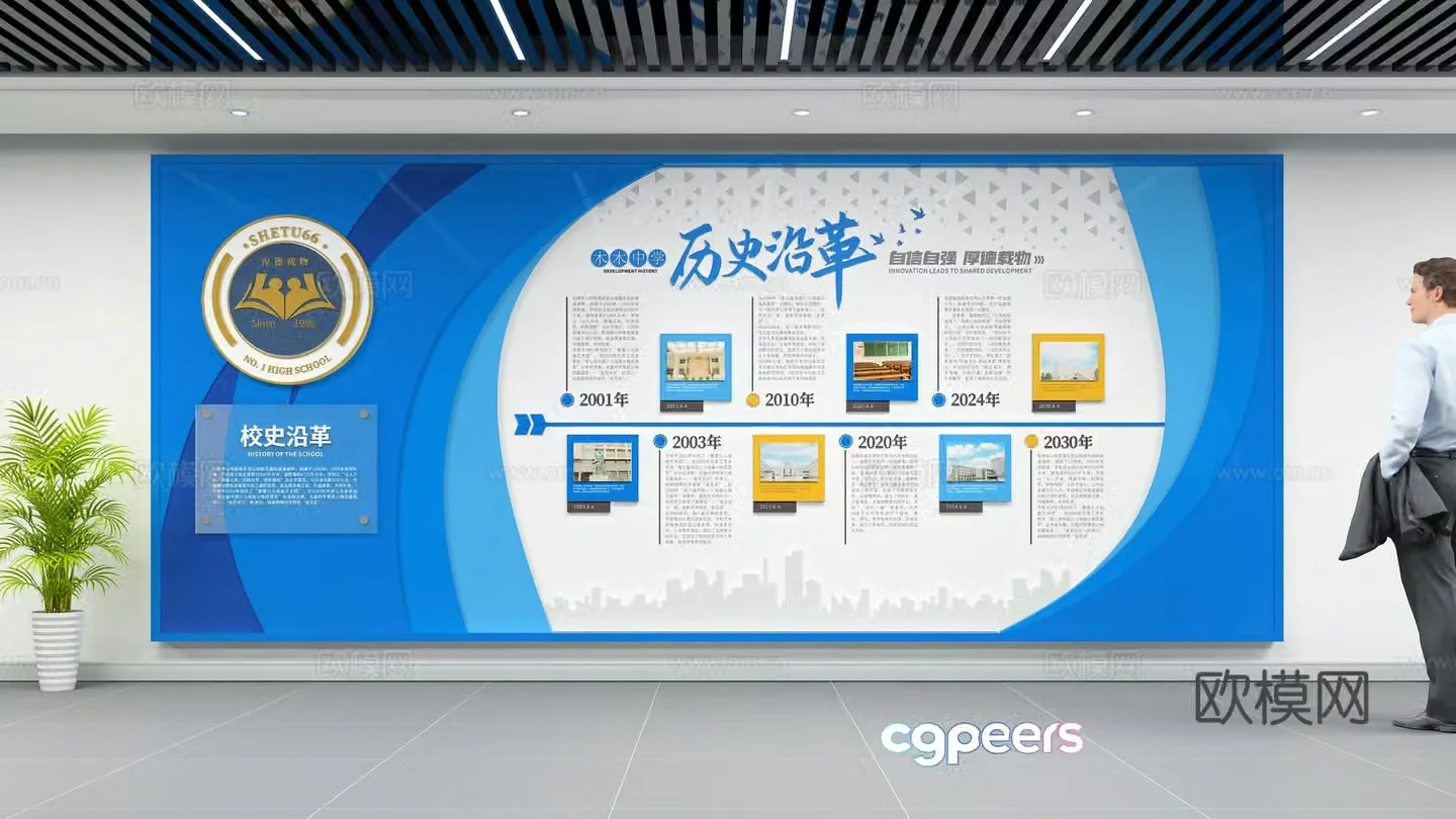 Campus cultural wall 3d model