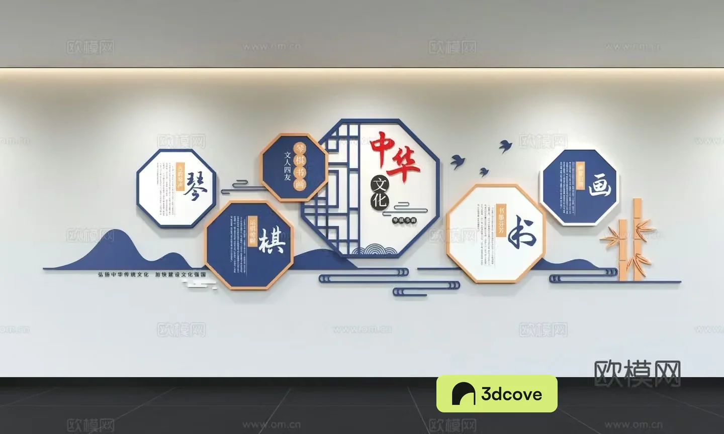 Chinese style piano chess calligraphy and painting culture wall campus slogans calligraphy painting display wall