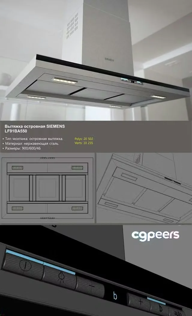3ds Max Free – SIEMENS LF91BA550