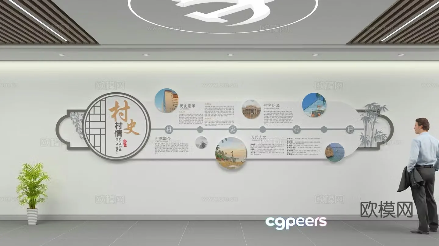 Village history cultural wall 3d model