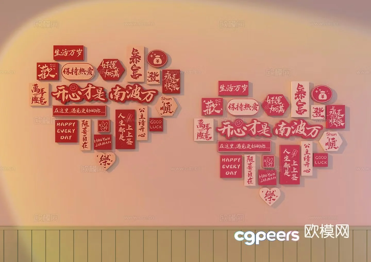 Check-in wall Internet celebrity check-in wall Photo wall Photo wall Wall decoration Catering decoration painting 3D model