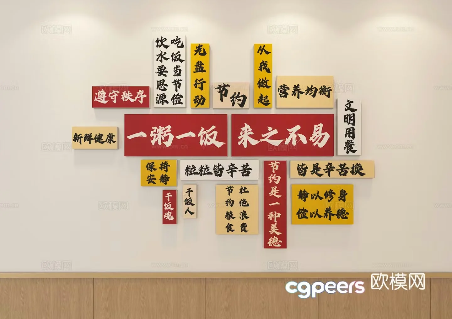 Canteen cultural wall catering cultural wall canteen check-in wall 3D model