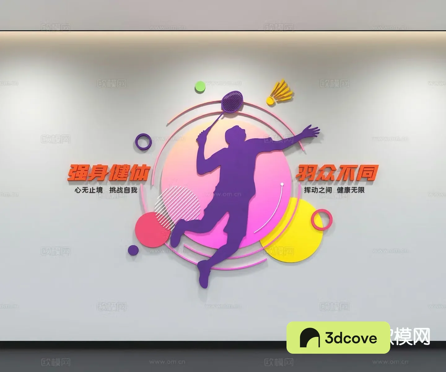 Modern sports culture wall