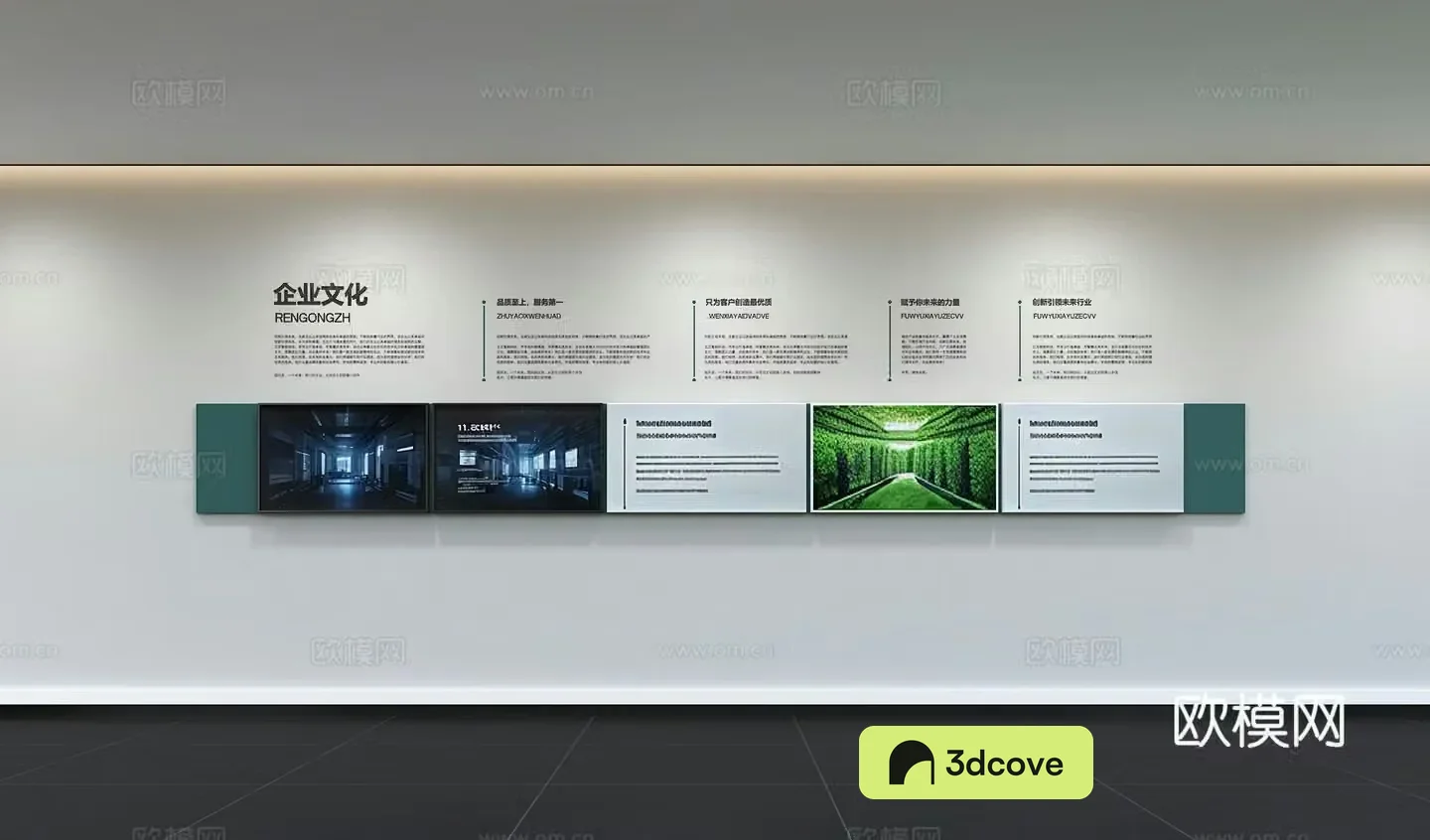 Modern corporate culture wall Office background wall Corridor Promotional column Slogan Corporate style